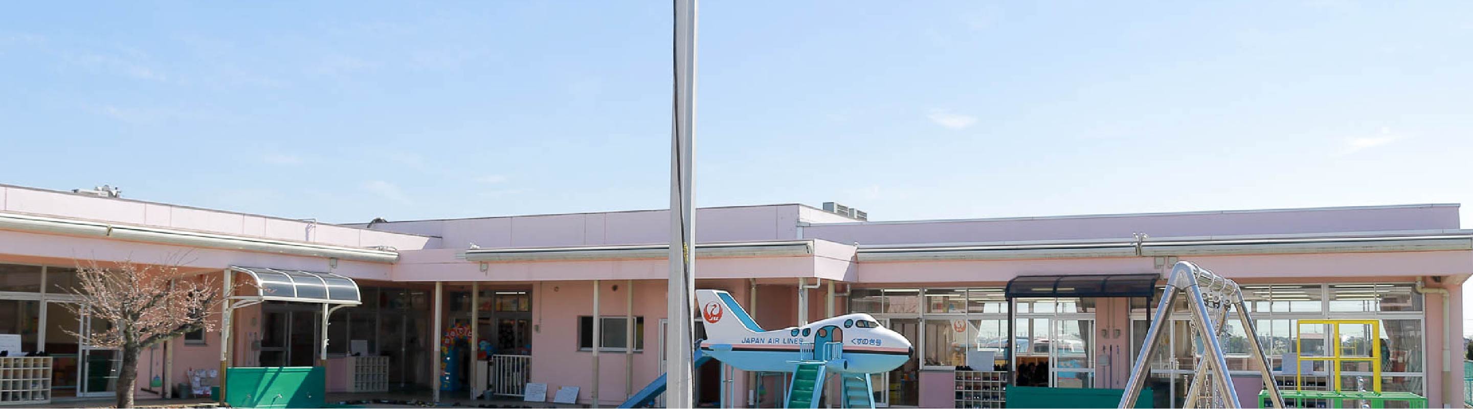 園舎の外観