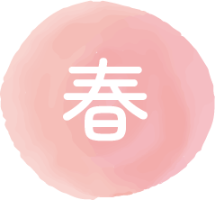 春